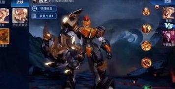 黄忠传说皮肤爆料视频,揭秘三国名将的华丽变身